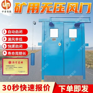 矿用无压风门 易安装维护矿用气动风门 联动控制矿用自动风门