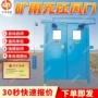 维护矿用气动无压风门