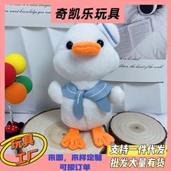 Douyin Come on Duck キーホルダー人形スカーフアヒル人形ぬいぐるみペンダントバッグペンダント卸売