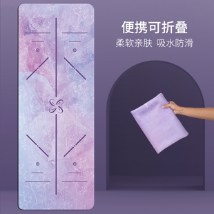 Yoga Mat Cloth Professional Non-Slip Natural Rubber Mat Women's Travel Foldableable Portable Thin Yoga Carpet
