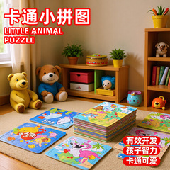 創意的な漫画の小さいジグソーパズルの子供の紙のパズルの赤ちゃんは早くおもちゃの幼稚園の赤ちゃんの贈り物の賞品の卸売りを教えます。