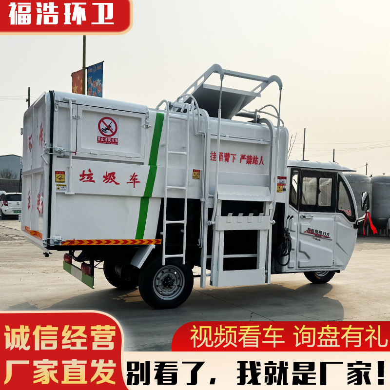 電動吊りバケツごみ収集車 ソースメーカー 三方新エネルギー吊りバケツごみ収集車 不動産衛生ごみ収集車|undefined