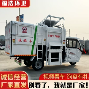 New Energy Electric Bucket Garbage Truck 2-5 Square Side Bucket Self-Loading and Self-Dumping Garbage Truck Electric Garbage Truck
