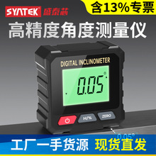 syntek角度测量仪数显倾角仪水平仪四面带磁高精度电子坡度尺批发