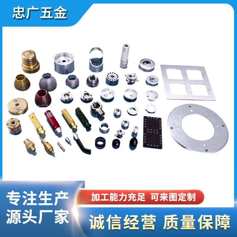 源头厂家大量提供数控加工摇头光束光圈主动杆 超声波模块底板