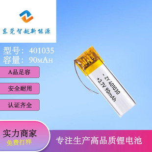 401035�ۺ����늳�110mAh�w�Cģ���{�����C���ğ�3.7V�ɳ��늳�