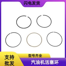 汽油发电机抽水泵配件活塞环168/170//188/190/192F东亚活塞环