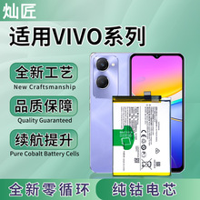 适用VIVO手机V11电池 X7/X20/X23 X27/Y11/V15/Y19大容量工厂批发