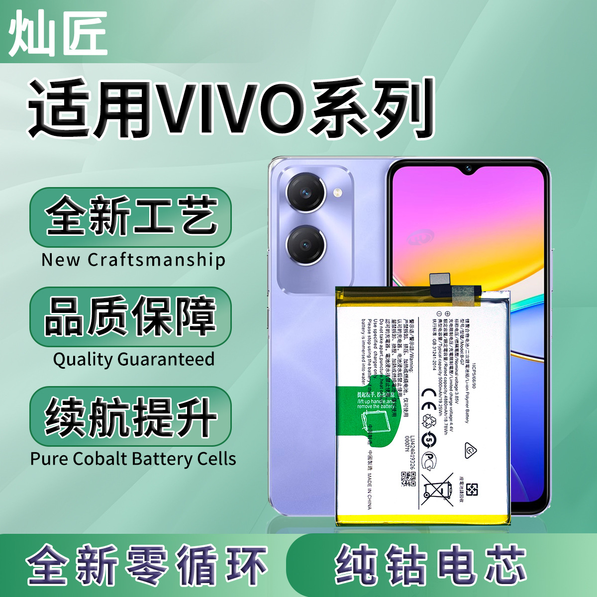 适用VIVO手机V11电池 X7/X20/X23 X27/Y11/V15/Y19大容量工厂批发