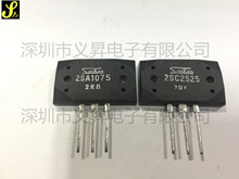 ����IC��·  2SA1075/2SC2525  ��Թ� ZIP3ԭװ�ֻ�