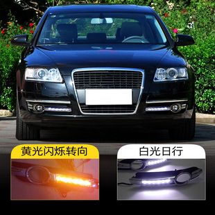 For Audi 05-08 A6 Daytime Running Lights Old LED Daytime Running Lights Front Fog Lights A6l Turn Lights