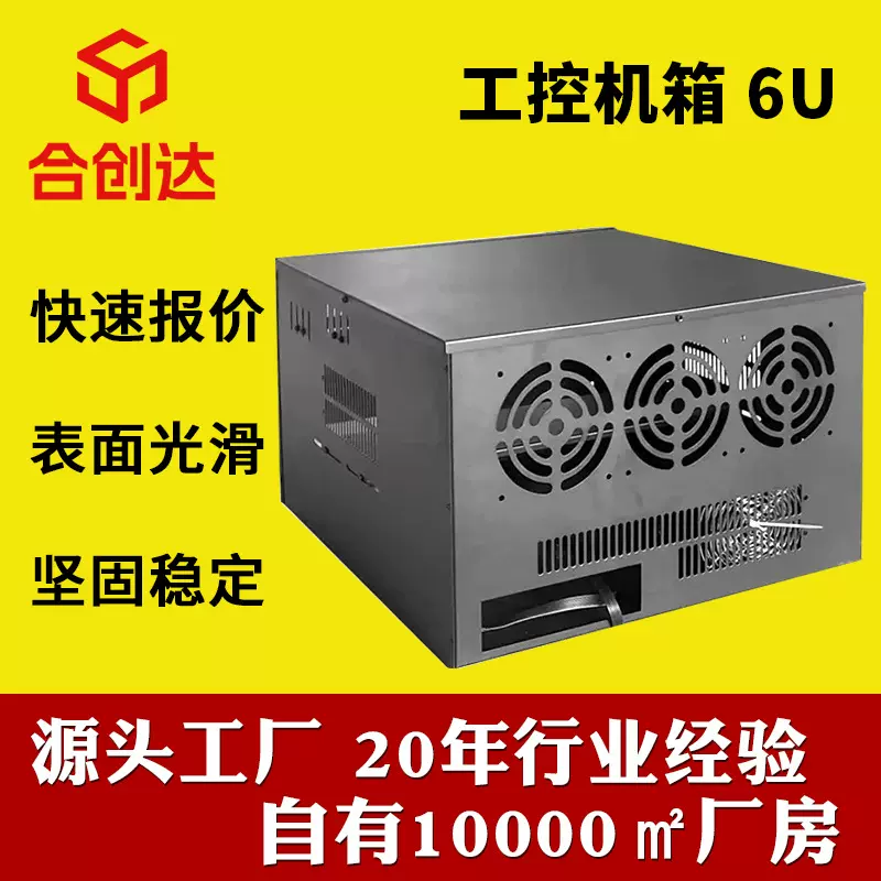 江苏工厂6U非标插卡机箱铝型材激光焊接音视频光端机机箱供应