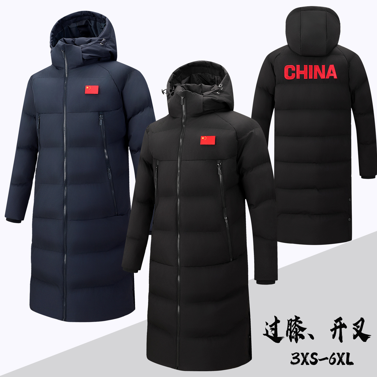 26 styles of Chinese team sports jackets, including knee-length hooded cotton coats, suitable for athletes, martial arts practitioners, and swimmers, providing warmth for training and outdoor activities