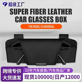 座垫、座套;方向盘套;专车专用脚垫