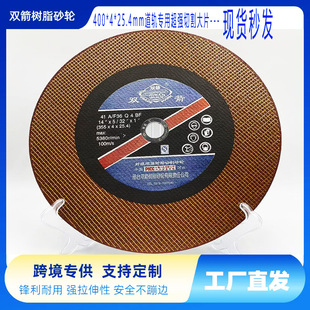 ��̨�p����355*4*25.4�F·܉���Ƭ�������͙C�и�Ƭ100m/s55��ĥ