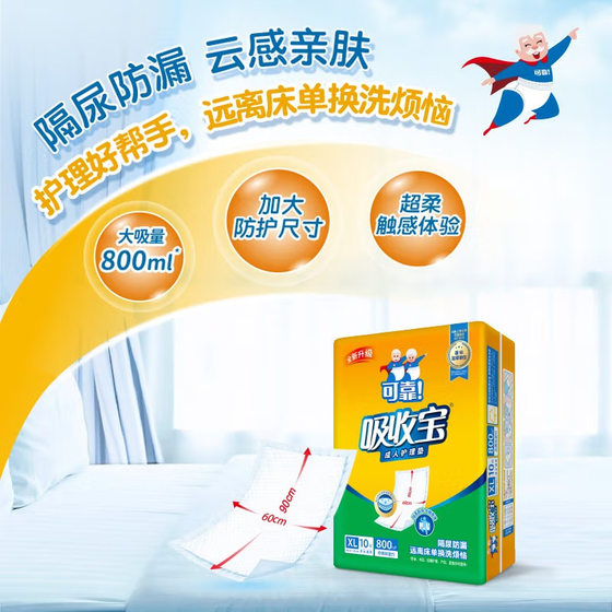 Reliable absorbent treasure series adult care pad 600*900 elderly care pad maternal care diaper pad 10 pieces
