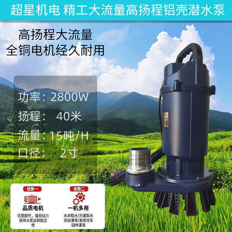 Bomba sumergible de dinero popular de Shanghai, bomba de agua doméstica de alta elevación, bomba de agua de riego agrícola de gran calibre, bomba de agua de gran flujo