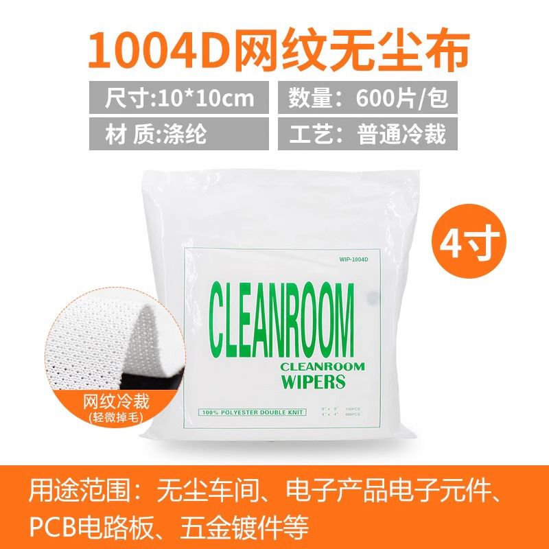 1004D 일반 5.0inch x10cm*600 조각 하드웨어 도금 부품 기계 및 장비 반도체 특수