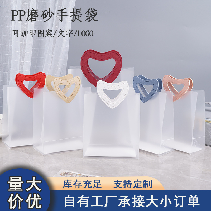 现货pp手提袋定制透明磨砂伴手礼袋硬塑料防水PVC礼品袋印字logo