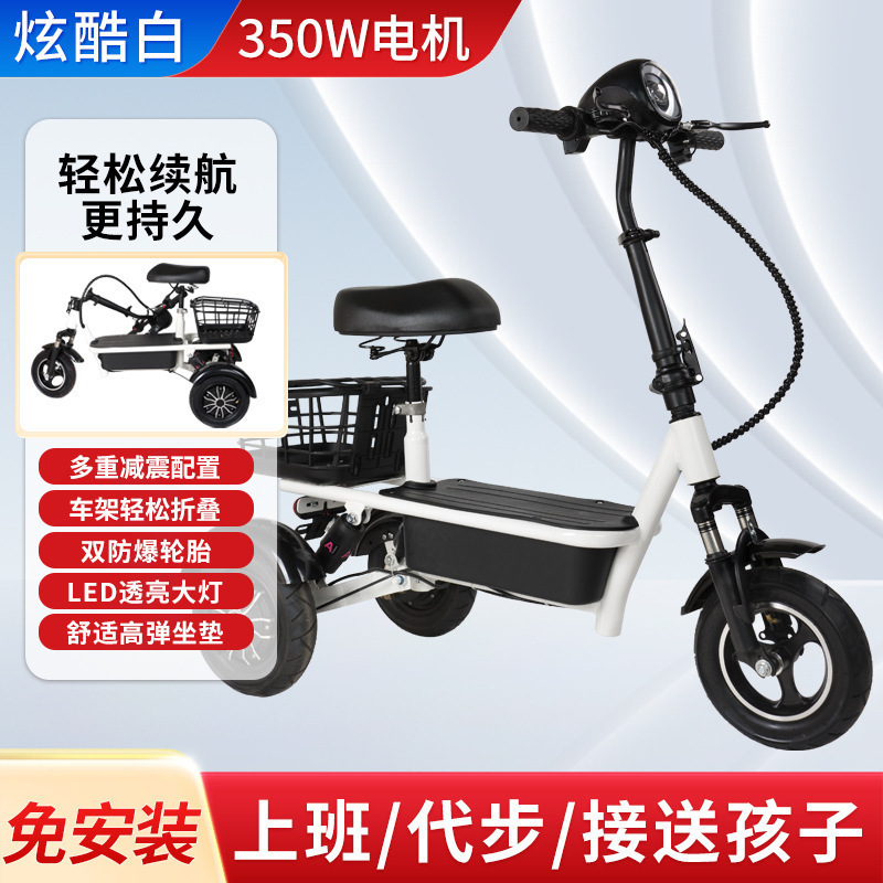 Mini Electric Tricycle Scooter for Kids, Mini Folding (Auto Parts and Accessories) - white-lead-acid-battery-50-li-range-36v