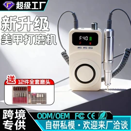 电动磨甲器;美甲机;磨脚器