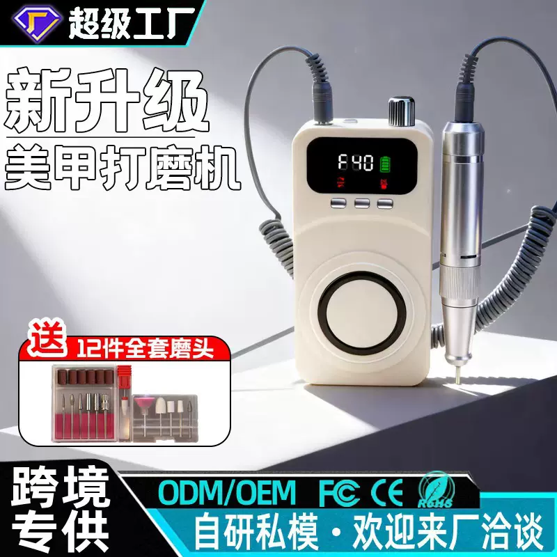新款充电式美甲打磨机专业卸甲打磨机40档无极调速电动指甲磨甲器