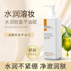 院裝卸妝油女旗艦店官方品牌水乳膏眼唇臉三合一溫和深層清潔