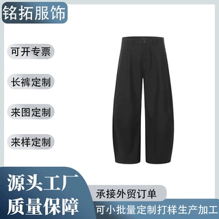 源头工厂定制弯刀西裤宽松男女简约长裤弯刀西裤100条起订快出货