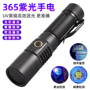 UV���R365nmֱ���Ϲ���n���Ͳ�ɹ℩�z�y�]Ʊ���ղ��b��UV���