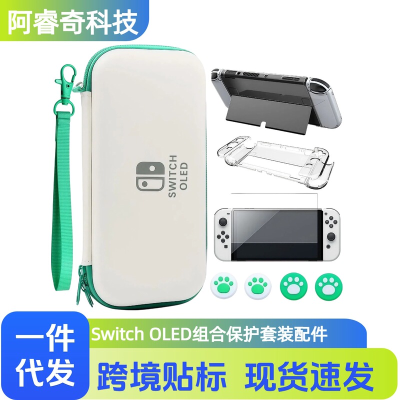Suitable for Switch Oled Storage Bag, Protective Case, Tempered Film Combination Set, Game Console Protective Accessories