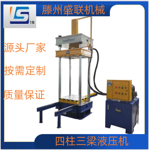 YM200T四柱三梁油压机 茶砖压装成型机厂家定做 四柱液压机价格