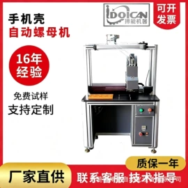 其他电子制造;热压机;其他铆接设备