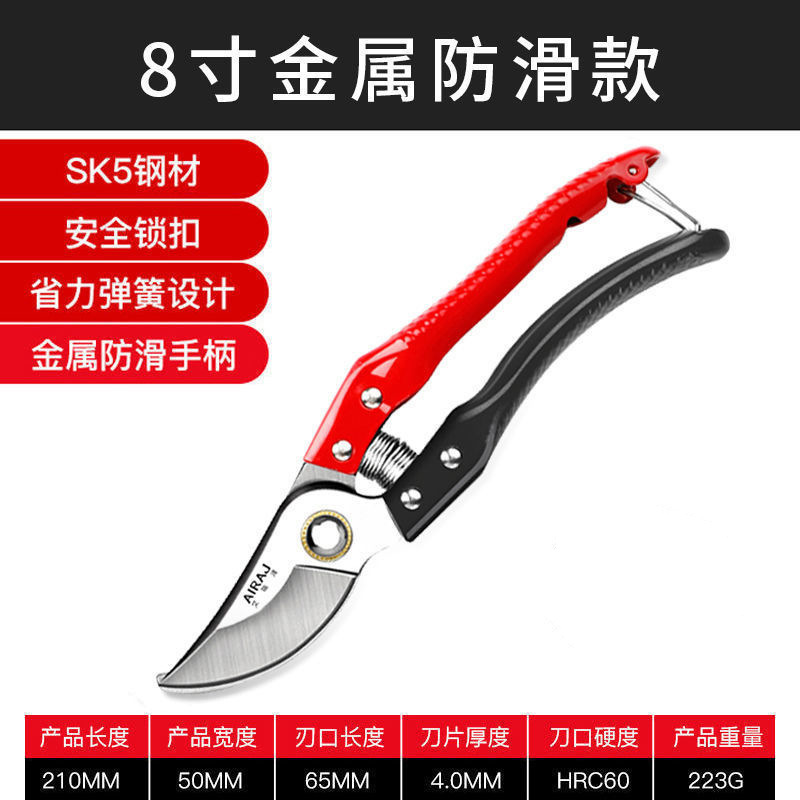 8 inch metal handle (number 2100)