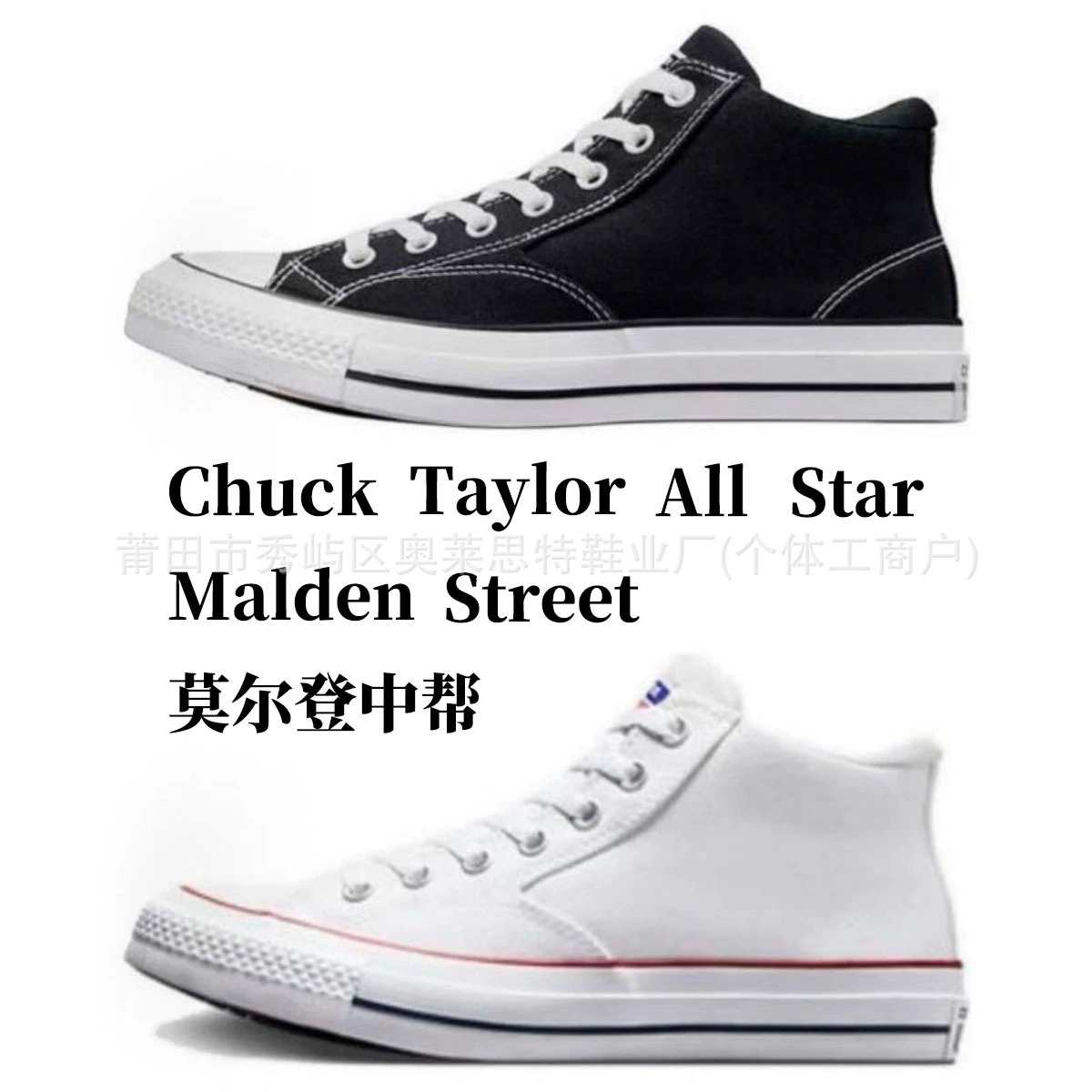 Чистые оригинальные Meiqi Converse Malden кеды на платформе из канваса All Star Malden Street ретро кроссовки для скейтборда