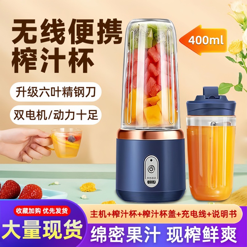 Exprimidor de jugo de venta caliente transfronterizo, máquina de jugo eléctrica, taza de jugo pequeña, mini exprimidor de frutas eléctrico portátil para el hogar