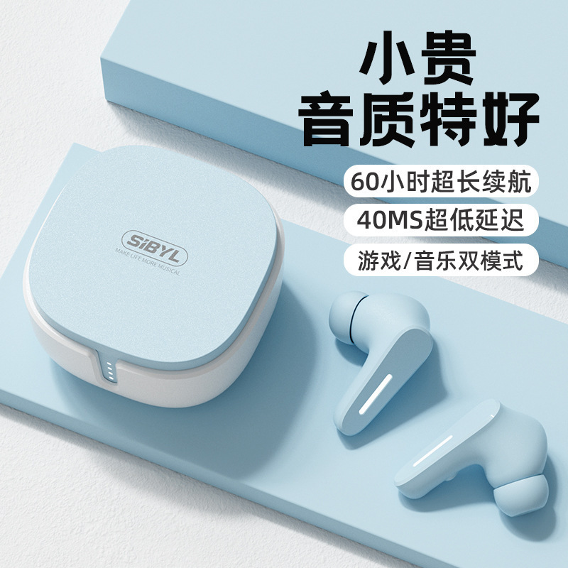 Sibyl真无线蓝牙耳机高颜值2025新款入耳式降噪游戏适用华为批发|undefined