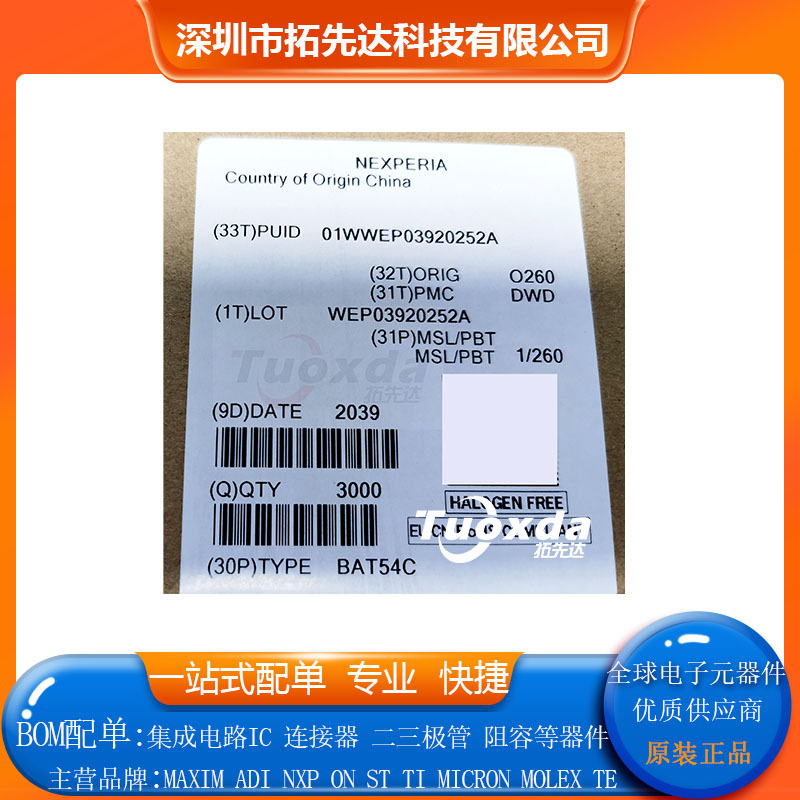 BAT54C 肖特基二极管 电子元器件 BOM一站式配单 原装正品