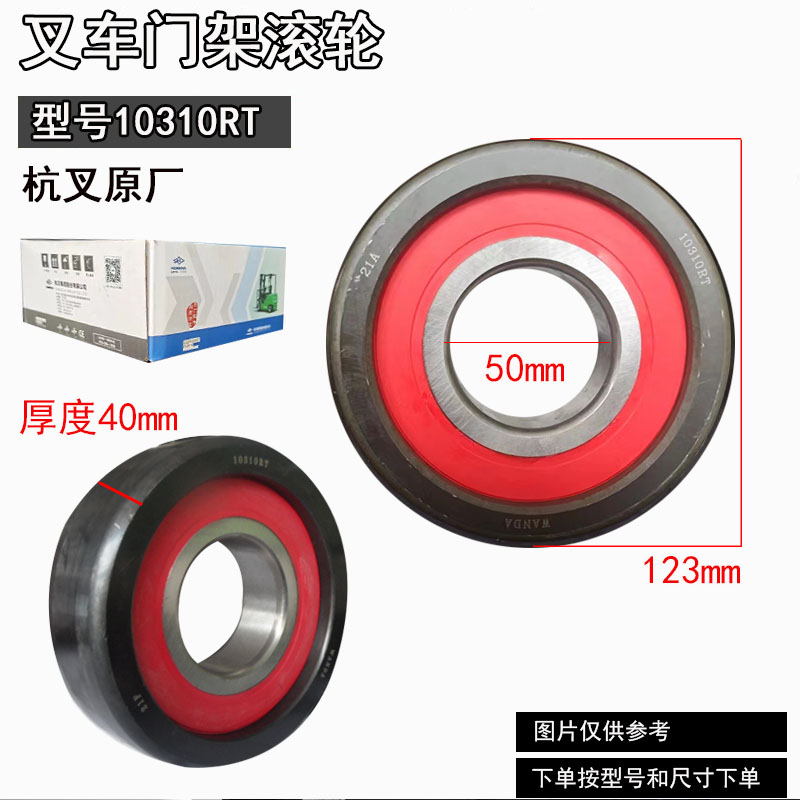 Tenedor colgante de apoyo 10310RT4.5 toneladas