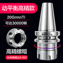 厂家现货供应 BT40刀柄数控bt30  BT40-ER25-70L数控刀具0.003