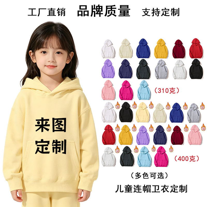 Children's hooded sweatshirts with custom patterns and logos, solid color plain sweatshirts for events, foreign trade cross-border children's sweatshirt wholesale Children's hooded sweatshirts with custom patterns and logos, solid color plain sweatshirts for events, foreign trade cross-border children's sweatshirt wholesale