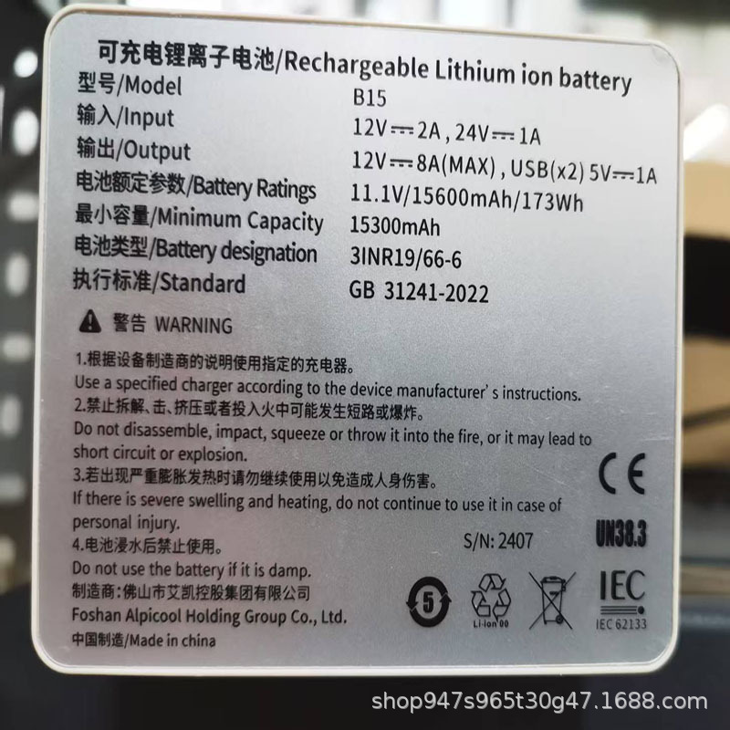 Ice Tiger car refrigerator external lithium battery, external battery for refrigerator, battery does not include the refrigerator