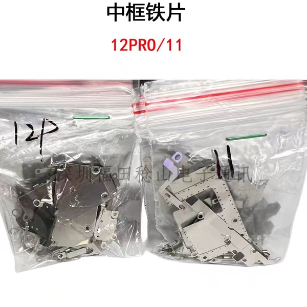 12mini complete set of built-in iron plates