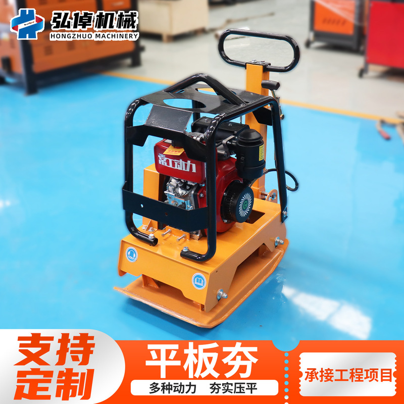 In stock type 150 gasoline diesel single-phase three-phase flat plate tamping floor pavement asphalt tamping machine electric flat plate tamping In stock type 150 gasoline diesel single-phase three-phase flat plate tamping floor pavement asphalt tamping machine electric flat plate tamping