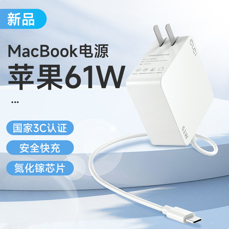 Elei Is Suitable for Apple Notebook Power Adapter 29W61W87W96W Charger Type-C Connector