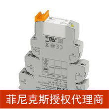 ���������˹�̵���ģ��-PLC-RSC-24DC/21HC-2967620