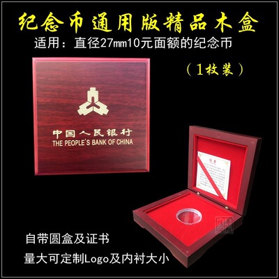 Year of the Snake 10 commemorative coin Collection boxes 15 panda Gold coin Wooden box Year of the Dragon Lunar New Year Zodiac Coin Protection box
