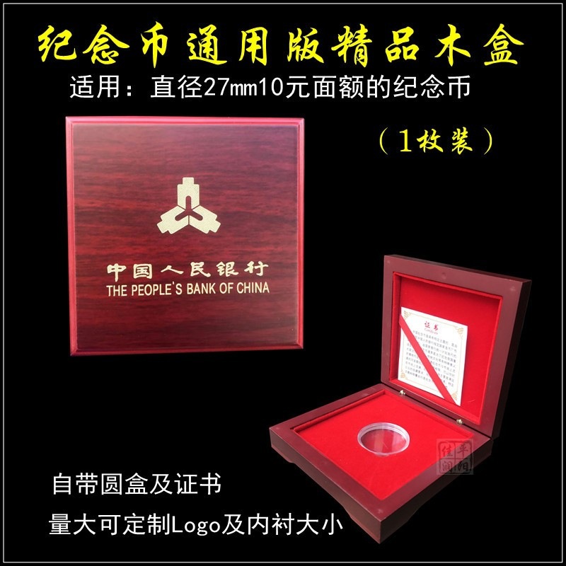 Year of the Snake 10 commemorative coin Collection boxes 15 panda Gold coin Wooden box Year of the Dragon Lunar New Year Zodiac Coin Protection box