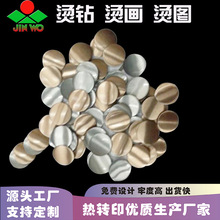 异形烫片台湾片服装鞋子烫钻烫图烫画工艺制作平片高粘性牢固烫片