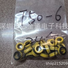 MICROMETAL 50-6����о�Ż� T94-6ԭװ��ƷPFC��и߱��͹��ʴ�о