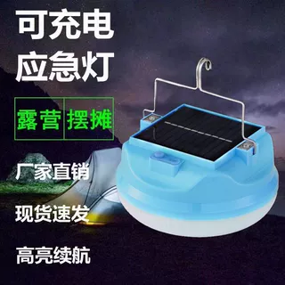 led充电灯泡太阳能面包灯磁铁吸附挂钩露营应急灯夜市地摊球泡灯